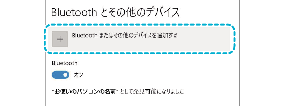 PCCS_PC_connection_Win10_004