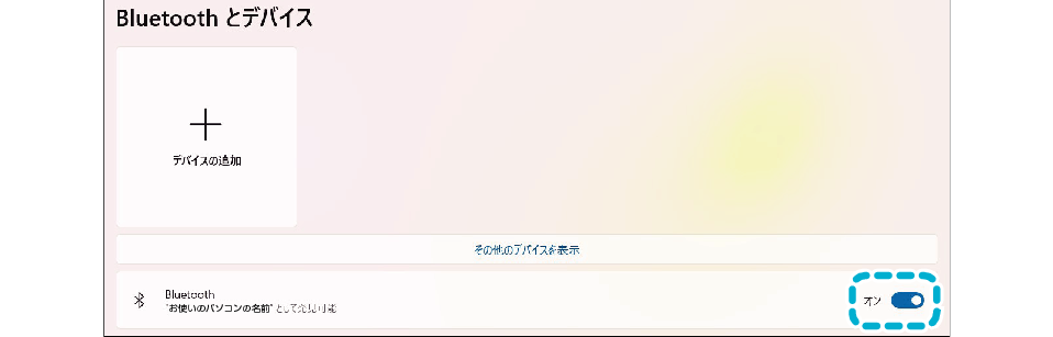 PCCS_PC_connection_Win11_004