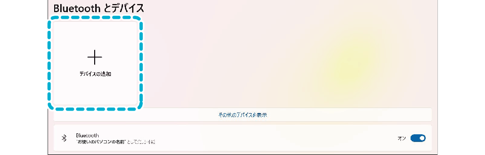 PCCS_PC_connection_Win11_005