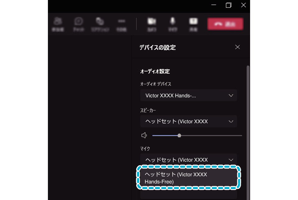 PCCS_App_setting_Teams_003_JP_Victor