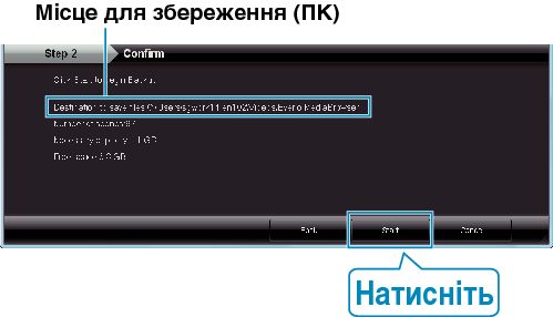 Backup starts