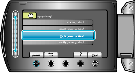 CREATE BY DATE
