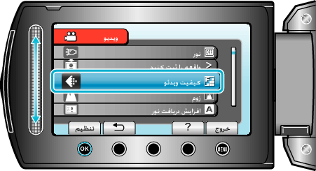 Select video quality