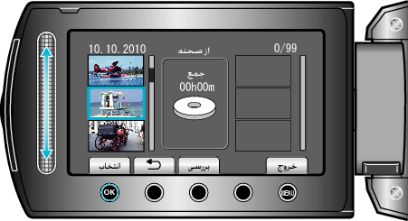 Select the file to add to playlist