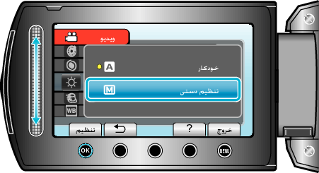 Manual brightness