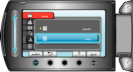 Select "ON"