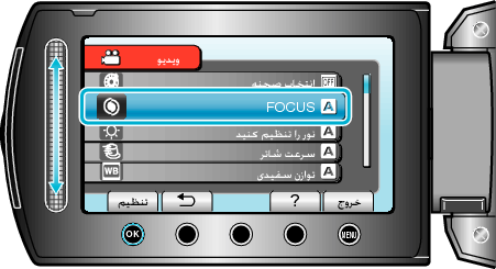 Focus setting