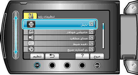 Demo mode