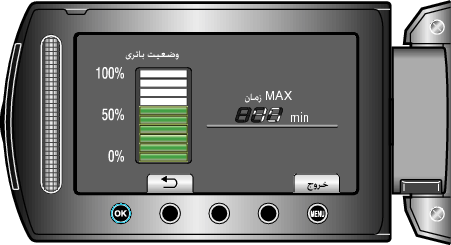 Battery Power
