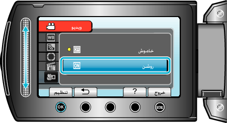Select "ON"