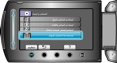 SELECT FROM SCENES