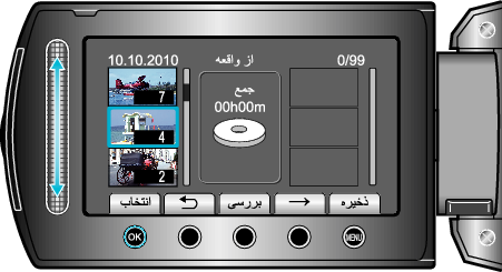 SCENE_GROUP/RECORDING DATE AND TIME
