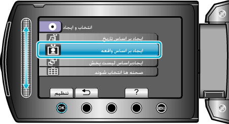 CREATE BY EVENT