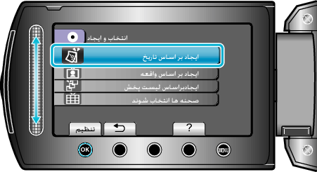 CREATE BY DATE