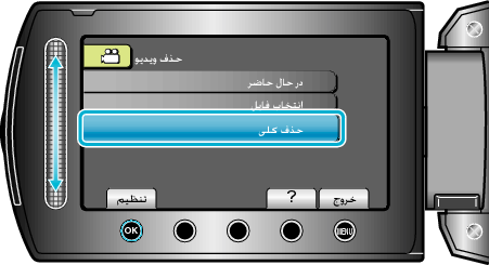 Delete all