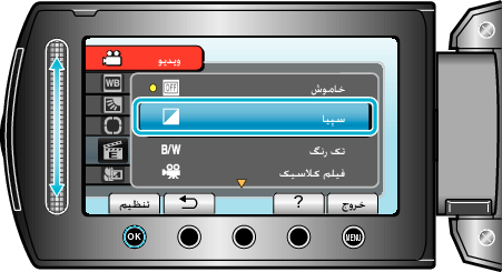 Choose an effect