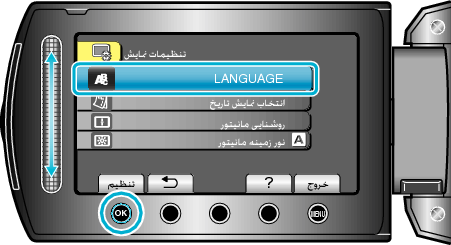 Select Language