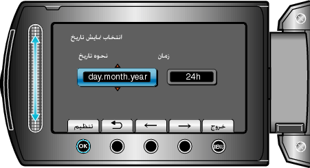 DATE DISPLAY STYLE