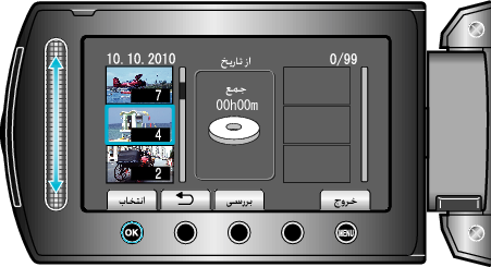 SCENE_GROUP/RECORDING DATE AND TIME
