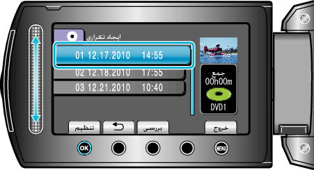 Select the date of creation