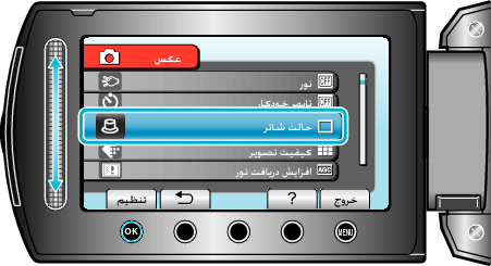 SHUTTER MODE (IMAGE)