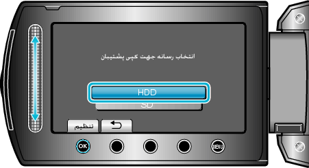 SELECT THE MEDIA TO BACK UP