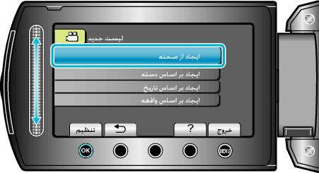 CREATE FROM SCENE