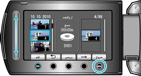 Display menu