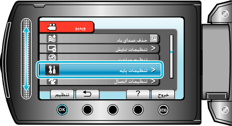 Basic setting