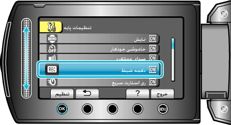 RECORD BUTTON