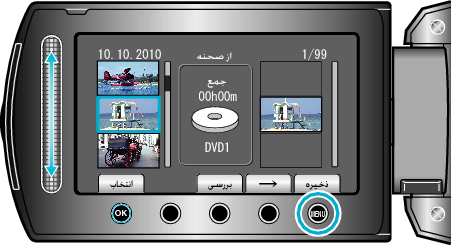 Display menu