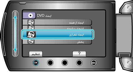 CREATE DUPLICATE