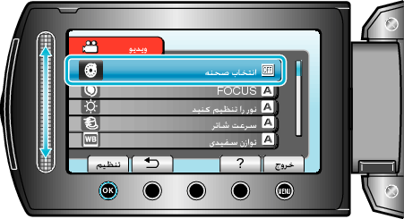 Select scene select