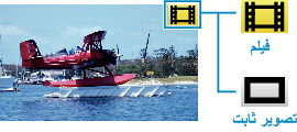 Video/still image icon