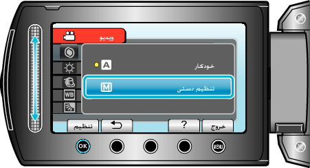 Select Manual setting