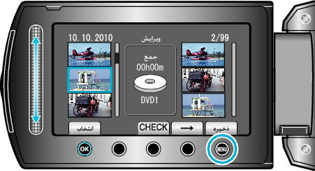 Display menu