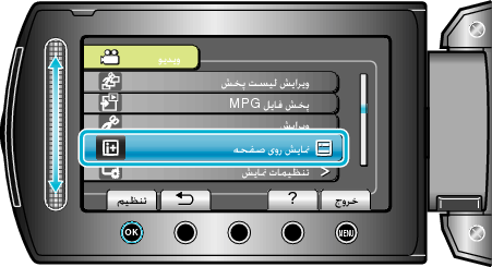 Display Setting