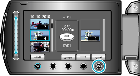 Display menu