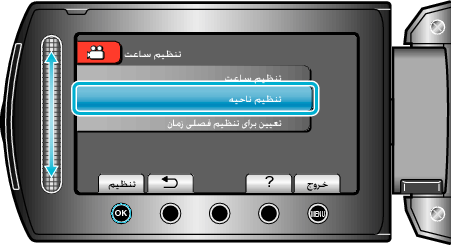 Select Regional Settings