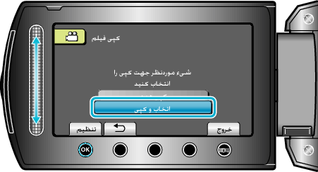 SELECT AND COPY (COPY VIDEO)