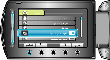 SLIDE SHOW EFFECTS