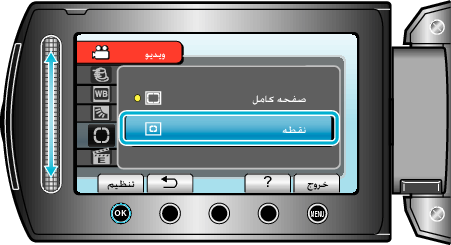 Select "SPOT"