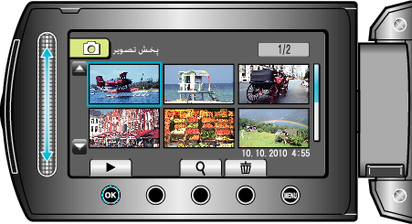 Still image screen