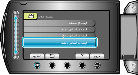 CREATE BY EVENT