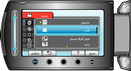 Select scene