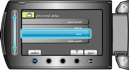 Select delete
