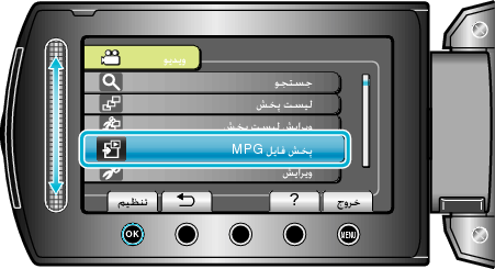 Playback MPG file
