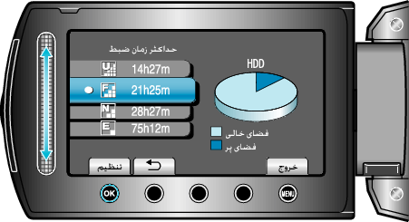 Remaining Recording Time