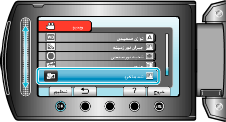 Select tele macro