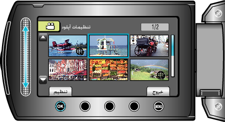 Select the desired video